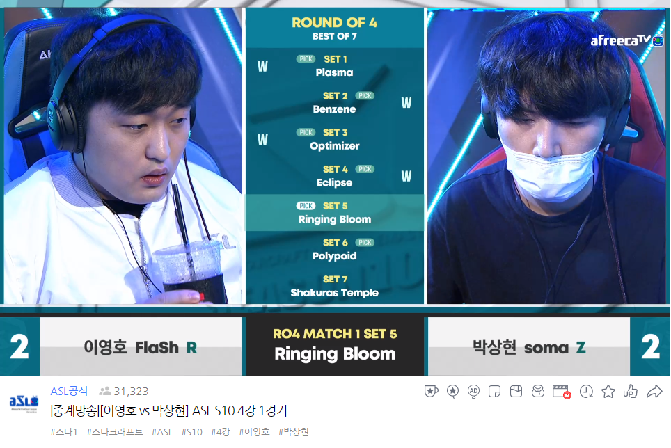  ASL S10 4강 1경기 4세트 이클립스 이영호 vs 박상현 - 박상현 승