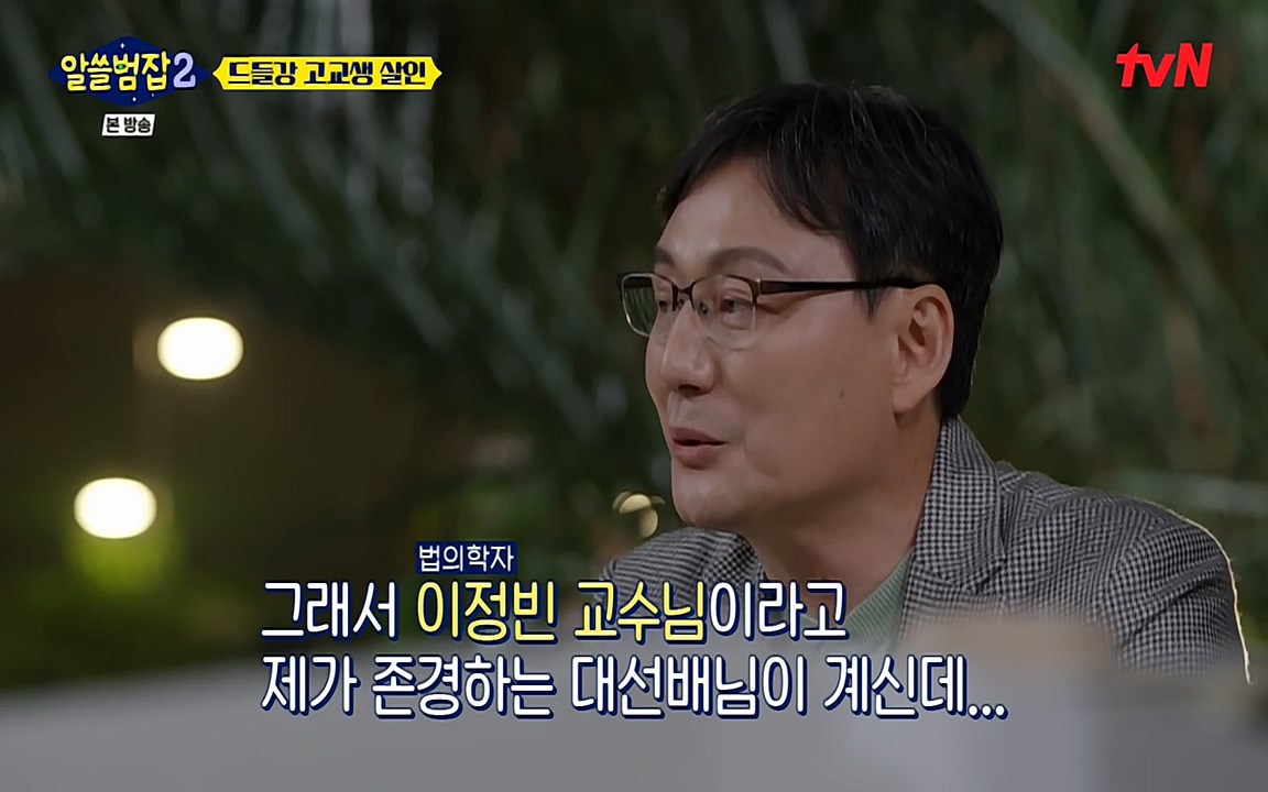알쓸범잡 2.E15.220425p-NEXT.mp4_20220425_190258.693.jpg