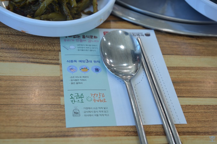 한방누룽지백숙 사진 6