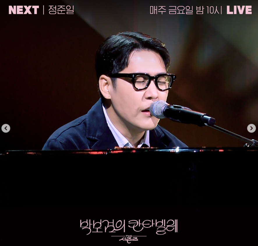 박보검 수퍼노바 가르치려고 녹화장 왔다는 전임 MC 이영지 | 인스티즈