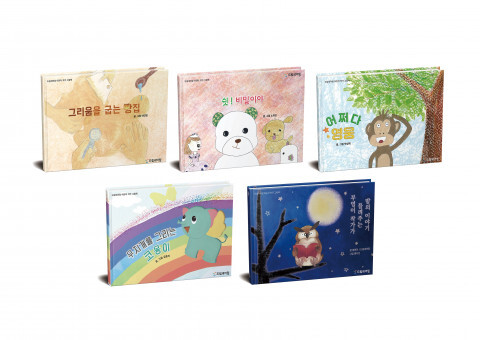  [올백뉴스] 소아청소년 암환우 작가들의 ‘꿈과 희망’을 담은 그림 동화책 출간