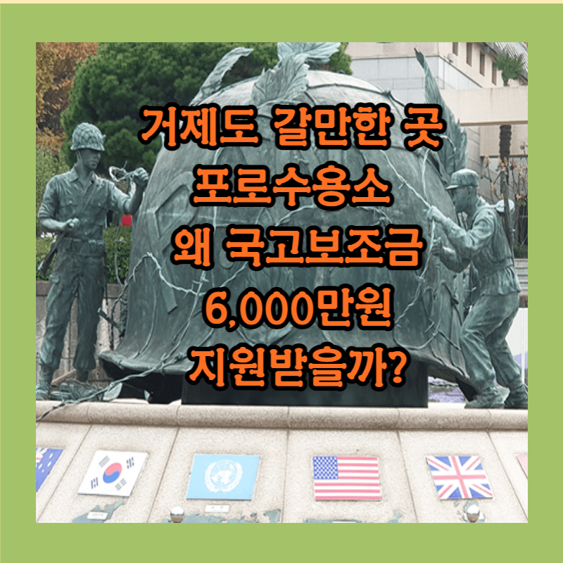 거제도