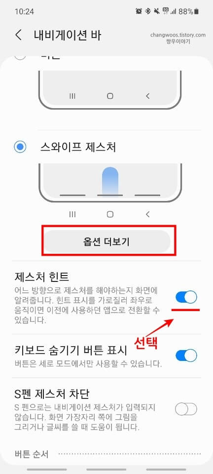옵션-더보기-버튼