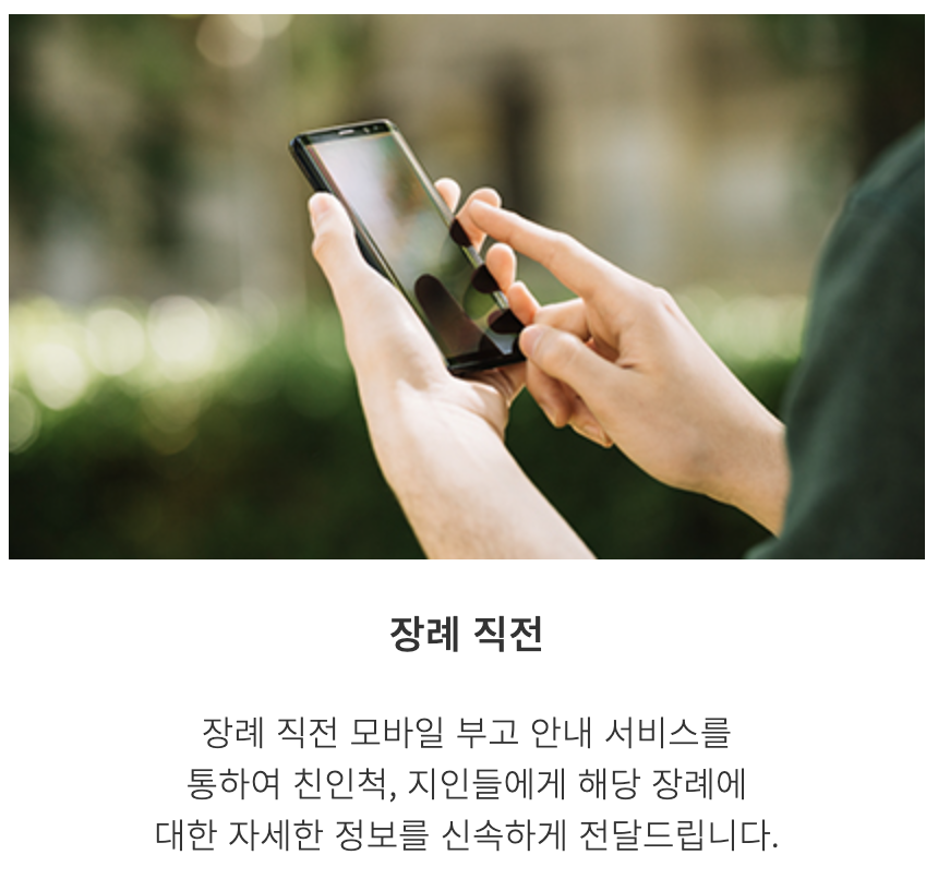 보람상조 장례서비스 1