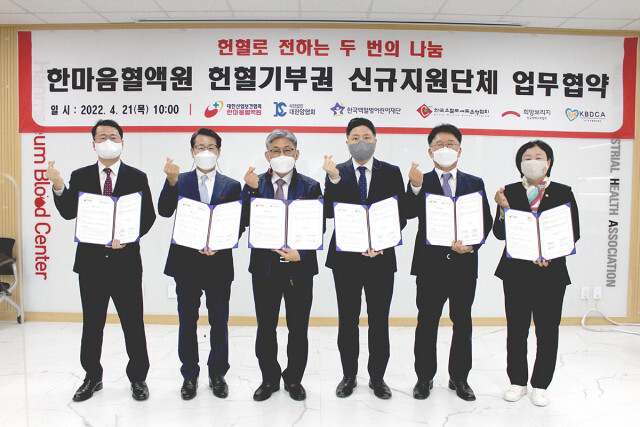  한국조혈모세포은행협회, 한마음혈액원의 헌혈기부권으로 조혈모세포 2차 이식 치료비 지원