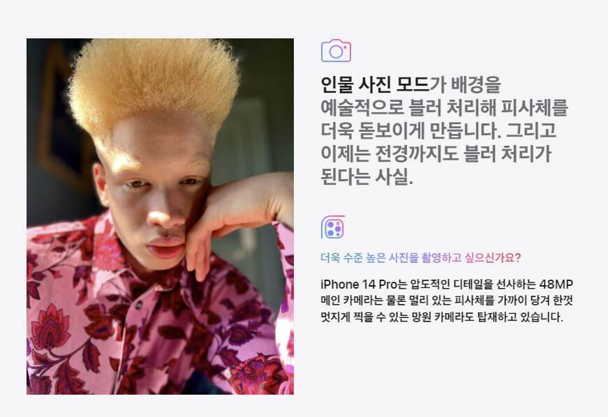 아이폰 14