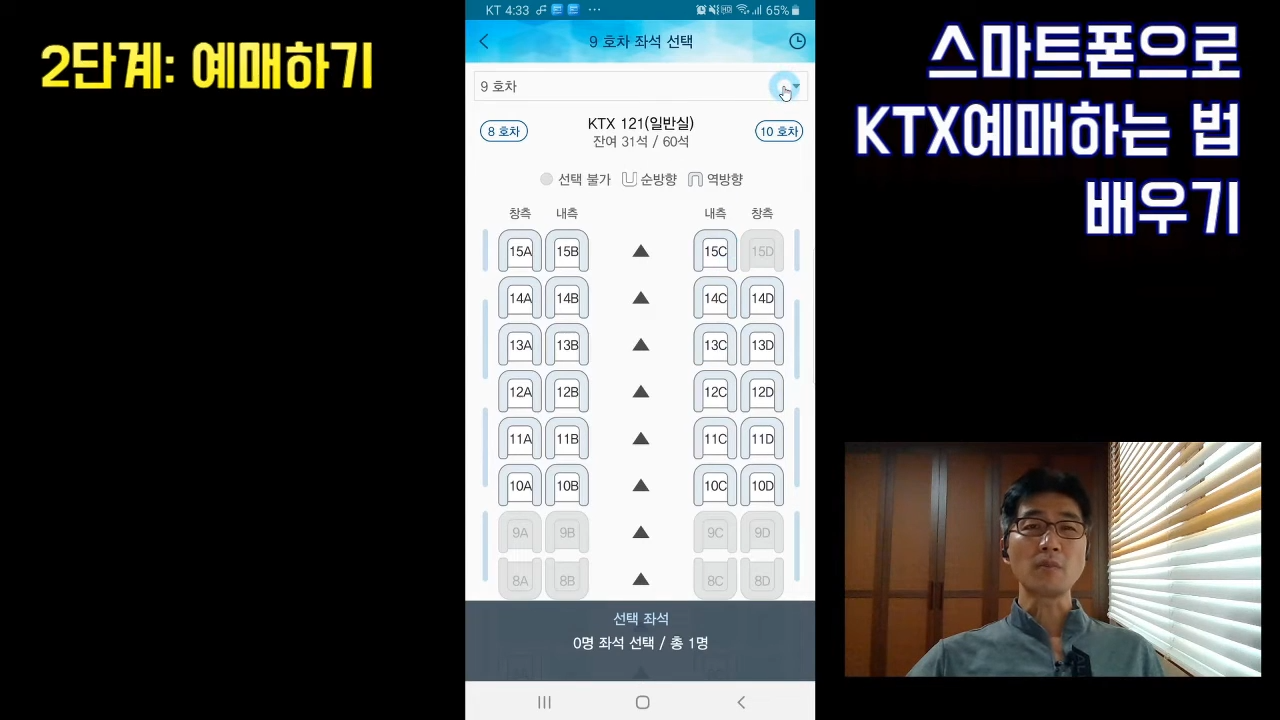 추석 기차표 예매 코레일톡 KTX SRT 방법 총정리 - 3. SRT 추석 기차표 예매 상세 안내 - 3.3 결제 기간 추석 기차표 예매 코레일톡 KTX SRT 방법 총정리 - 3. SRT 추석 기차표 예매 상세 안내 - 3.3 결제 기간