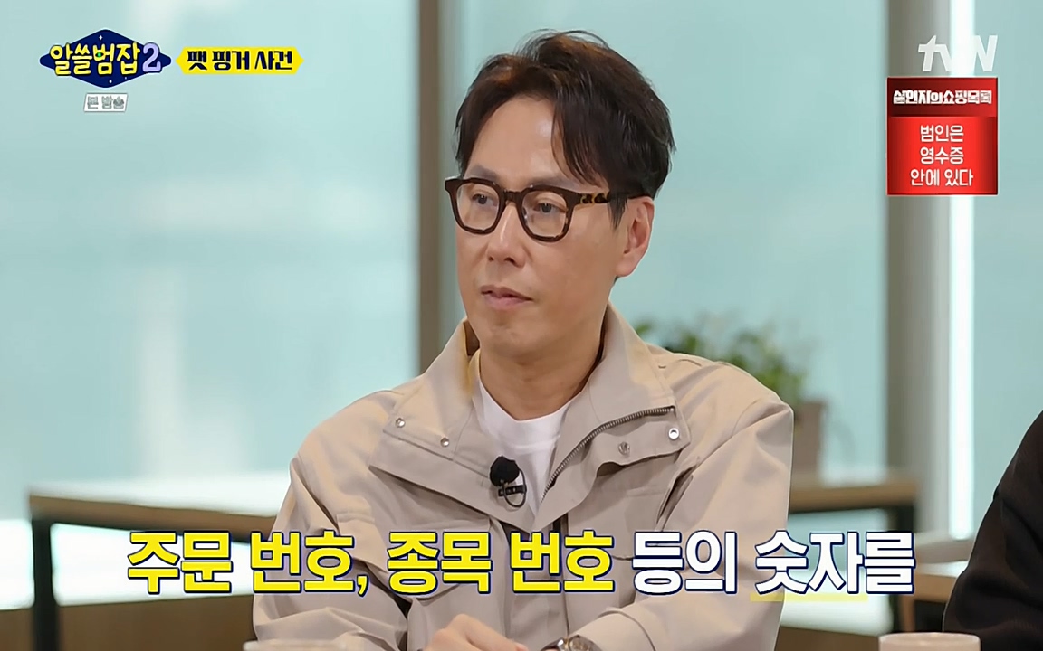 알쓸범잡 2.E13.220411p-NEXT.mp4_20220412_191214.161.jpg
