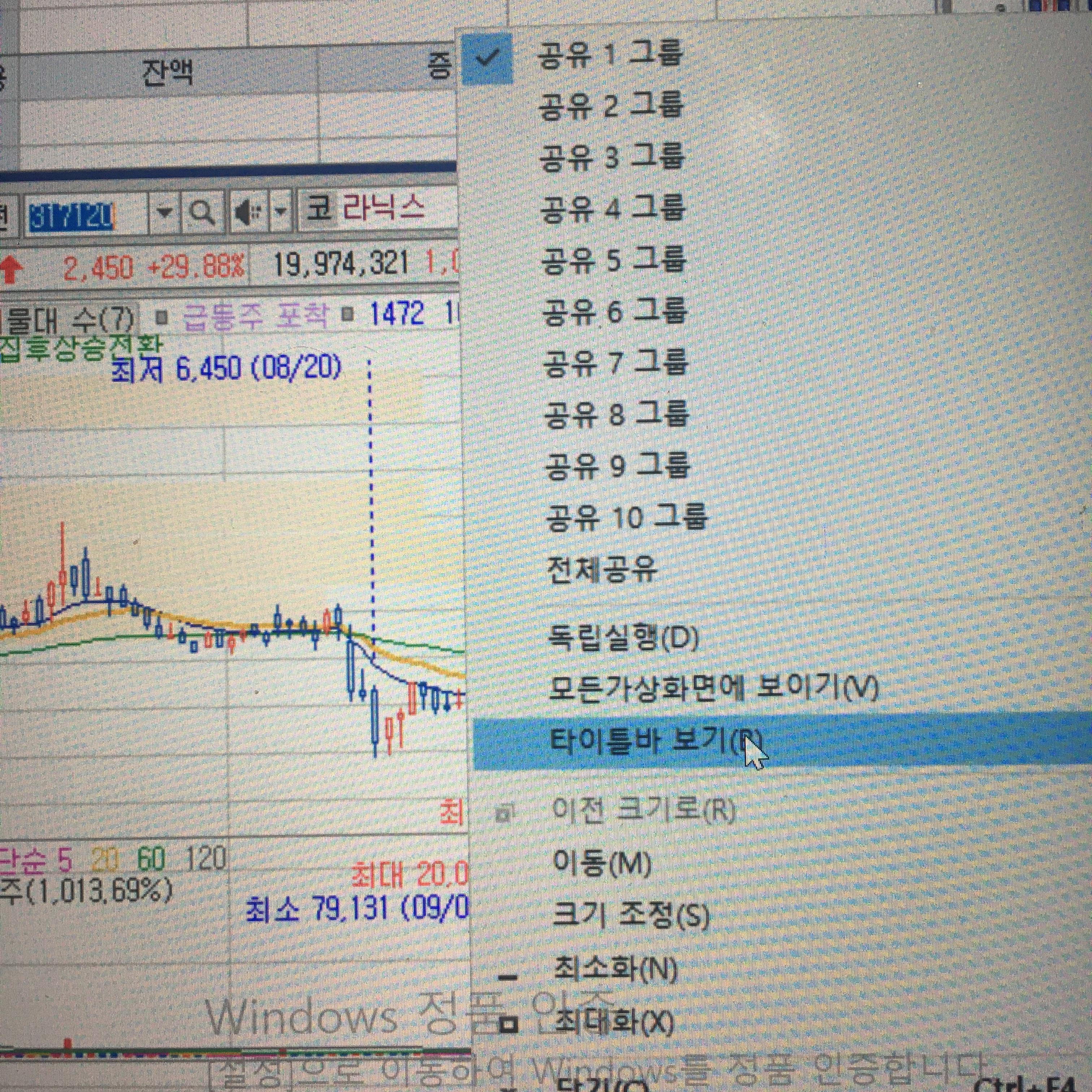  키움 HTS 작은 화면세팅_맥북 13인치