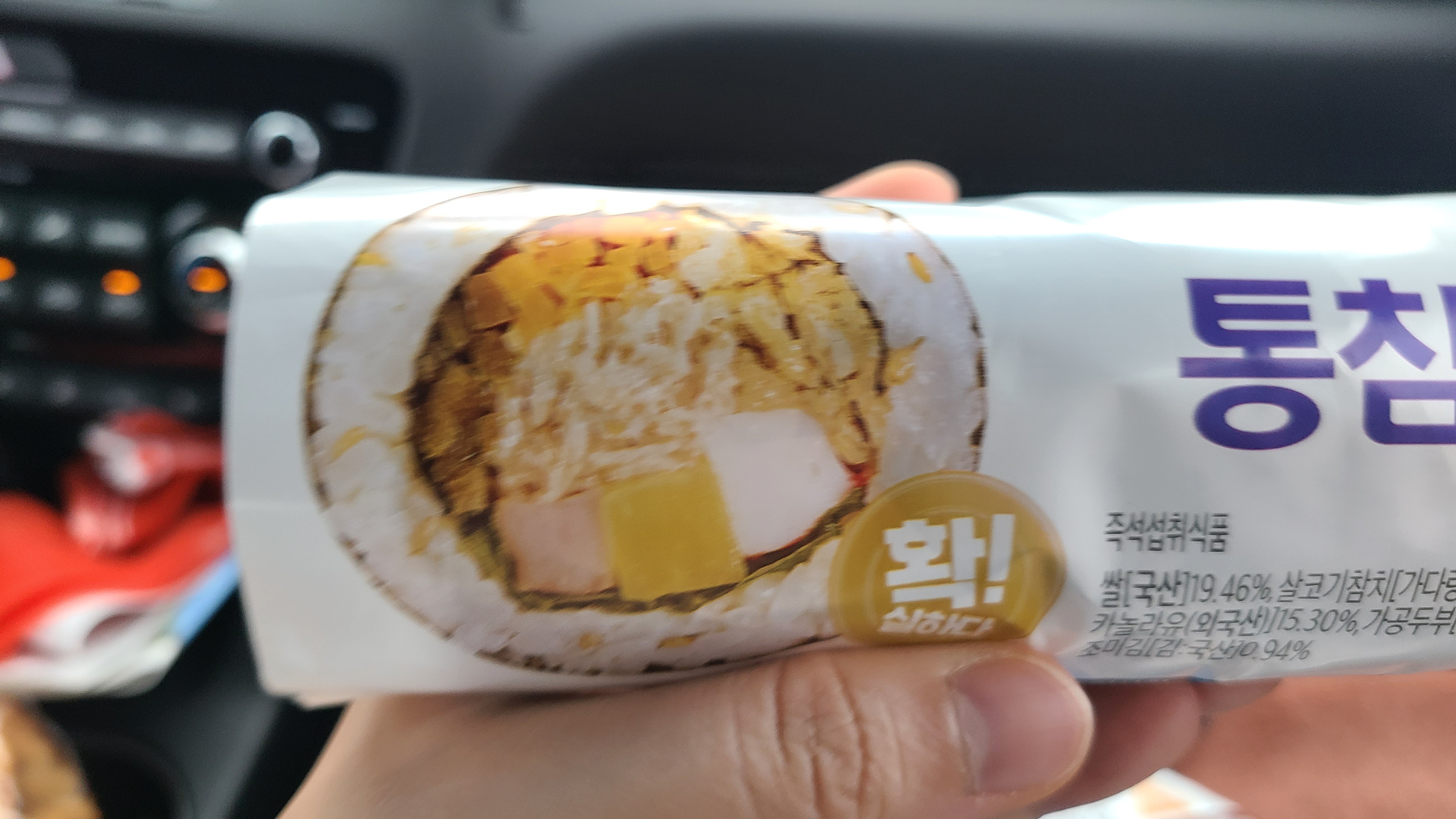 통참치 이미지