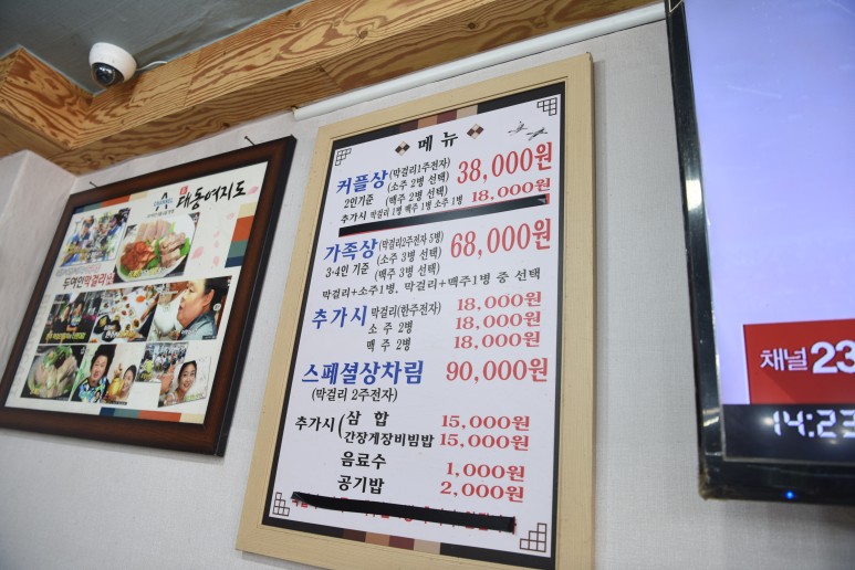 전주 막걸리골목 대 성공한 25