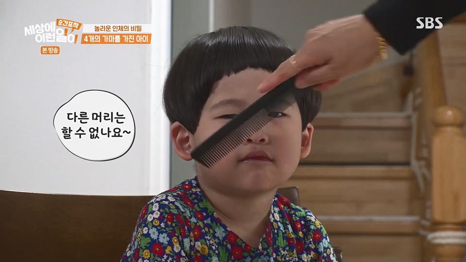 순간포착 세상에 이런일이.E1236.230708p.H264-F1RST.mp4_20230709_171129.369.jpg