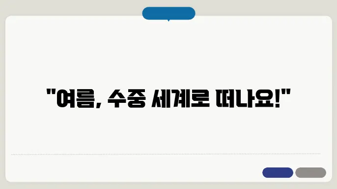 해양 생물 전시관 모습