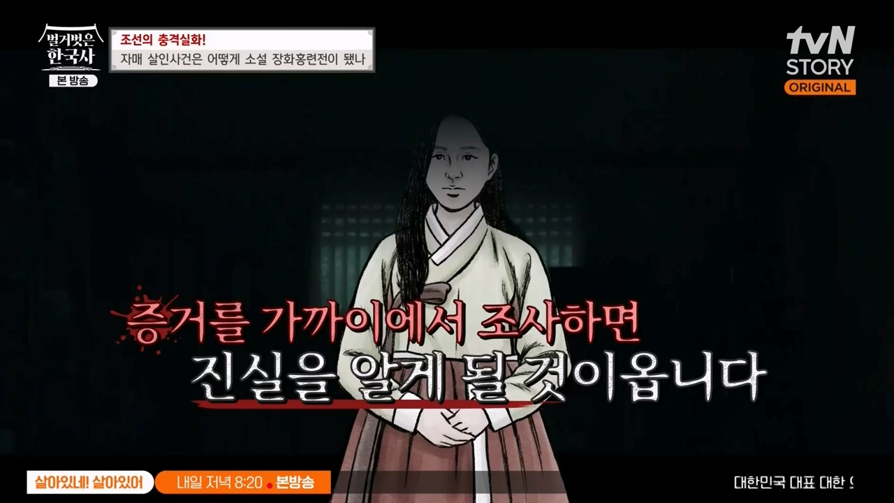 벌거벗은 한국사.E69.230817p-NEXT.mp4_20240302_162923.509.jpg
