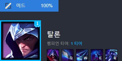  진짜 암살자는 나다 , 롤 시즌10 미드 탈론 룬 아이템트리 설명