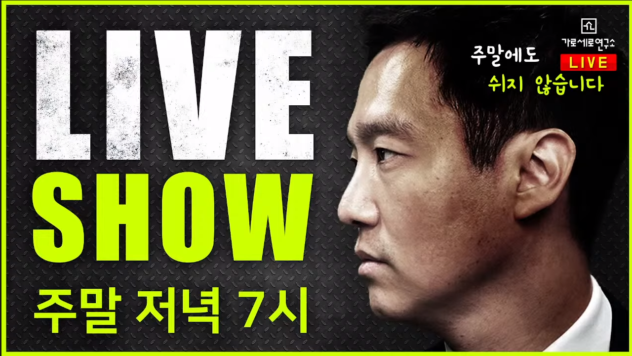  가세연 - 칼잡이 '에이스' 이재명 살인마 조카!!!