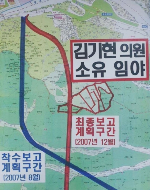 김기현 울산 땅 지도
