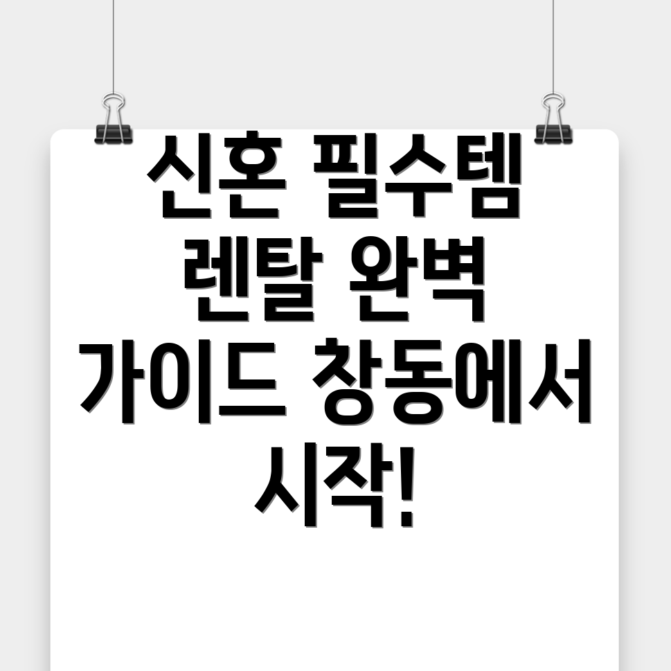 가전제품 렌탈