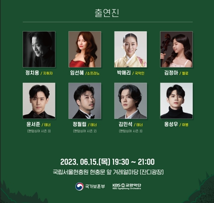 정전-70주년-기념-음악회-안내