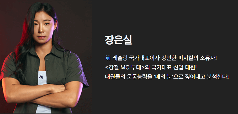 강철부대W
