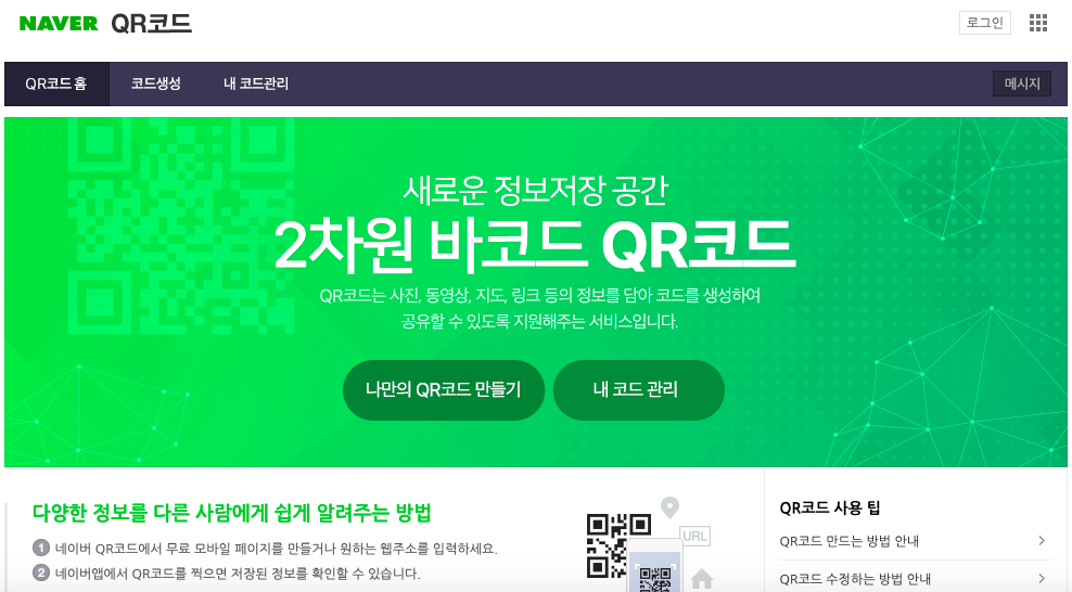  단축 URL 저품질 우회 링크 m.site.naver.com 사용법 생성방법
