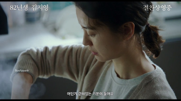 공유 아무도 몰랐던 당신과 나의 이야기 감동스토리!! ○ 영화 82년생 김지영 줄거리 결말 원작 정유미 15