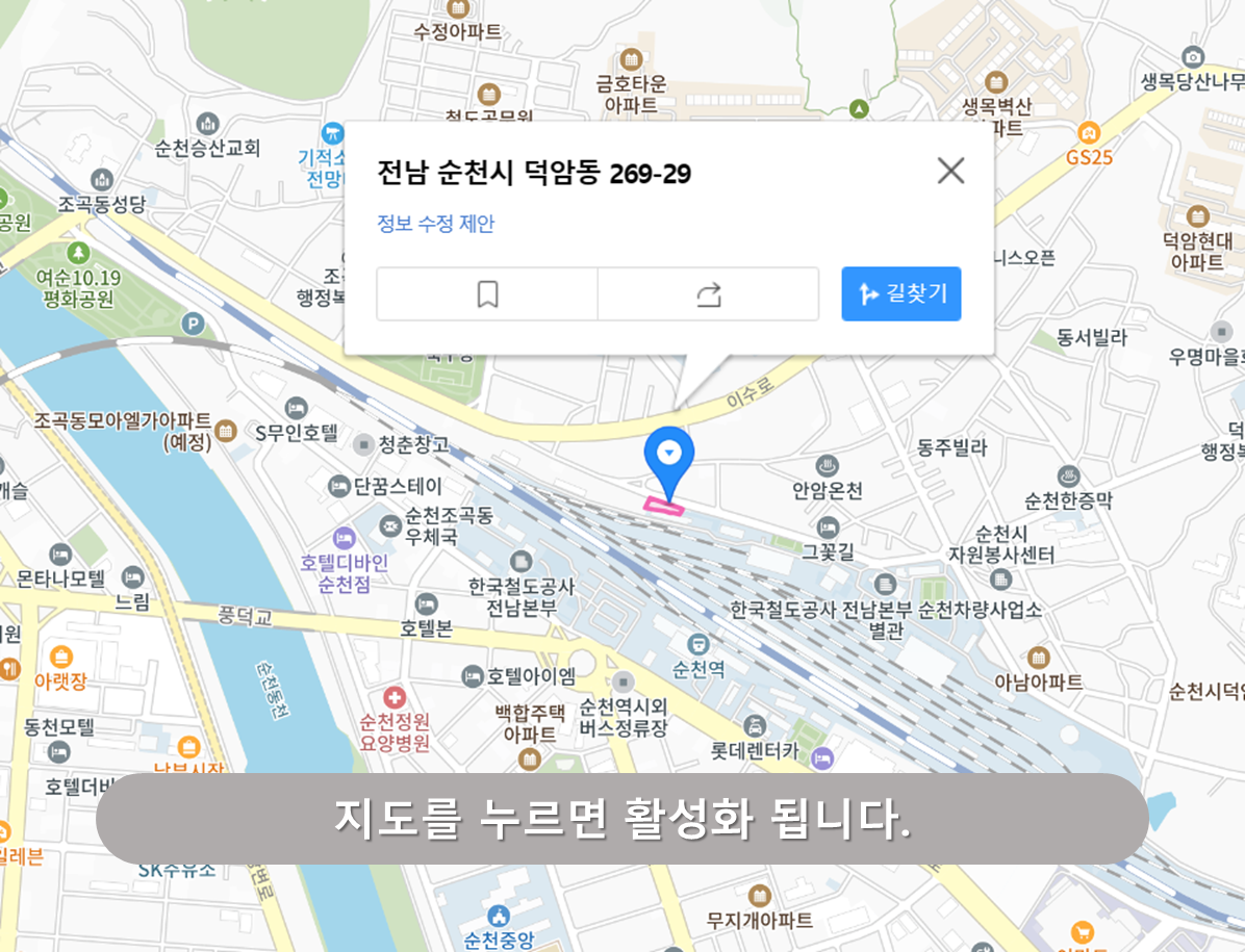 순천역 북측 무료주차장