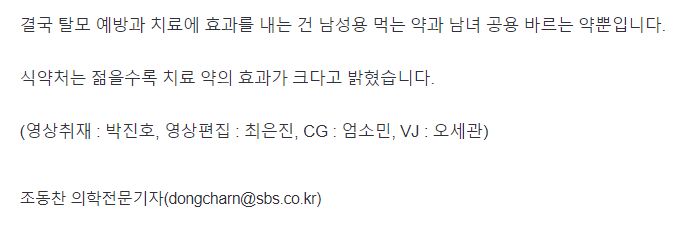 탈모샴푸에 효능에 관해서