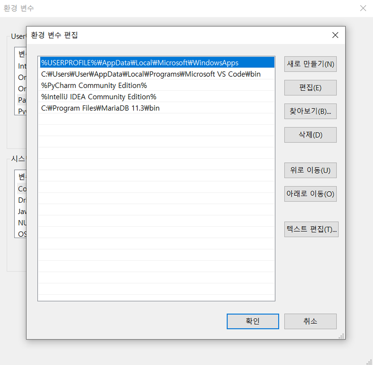 환경변수