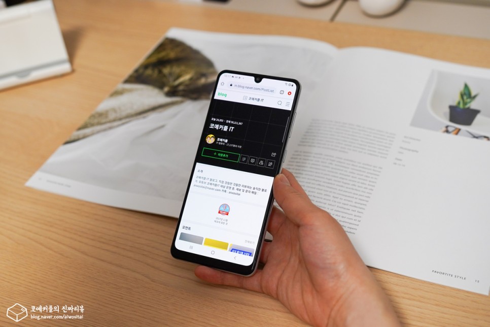 구입! 스펙 및 사용기. 갤럭시 A31 효도폰으로 다시 16
