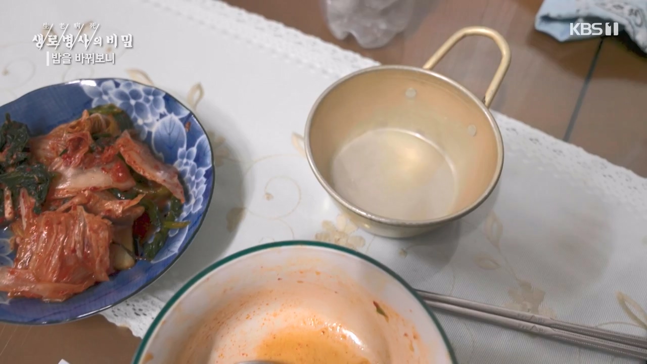 생로병사의 비밀.E901.240222p-NEXT.mp4_20240222_201827.679.jpg