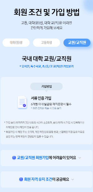 출처: 갤럭시 캠퍼스 - 국내 대학 교원&#44; 교직원