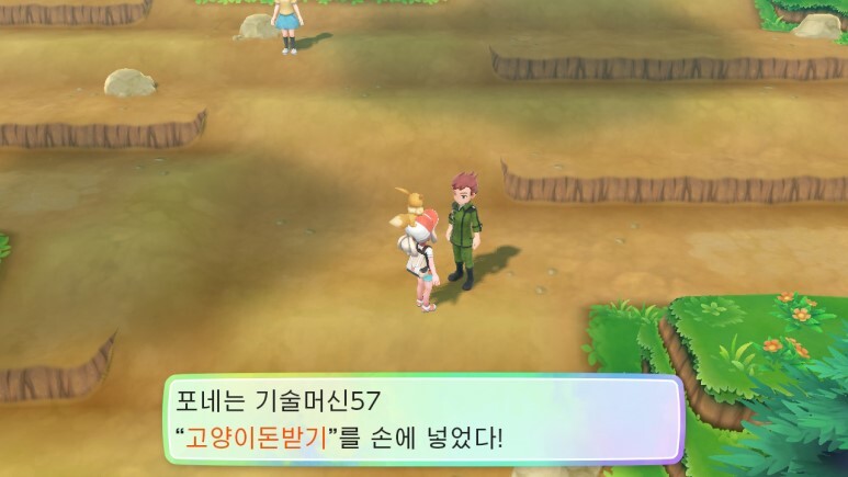 레츠고 피카츄/이브이