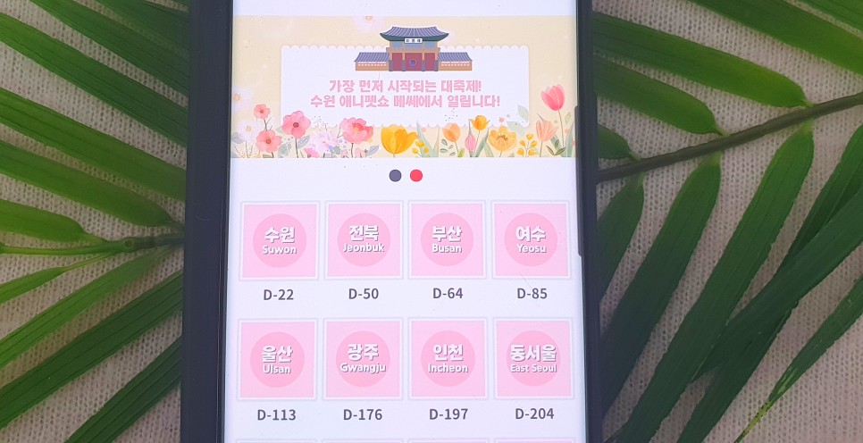 수원멧세 반려동물박람회 수원펫쇼 4월 9일~4월 11일 9