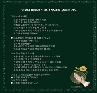 가톨릭 병자를 위한 기도문 병자 수호성인_25
