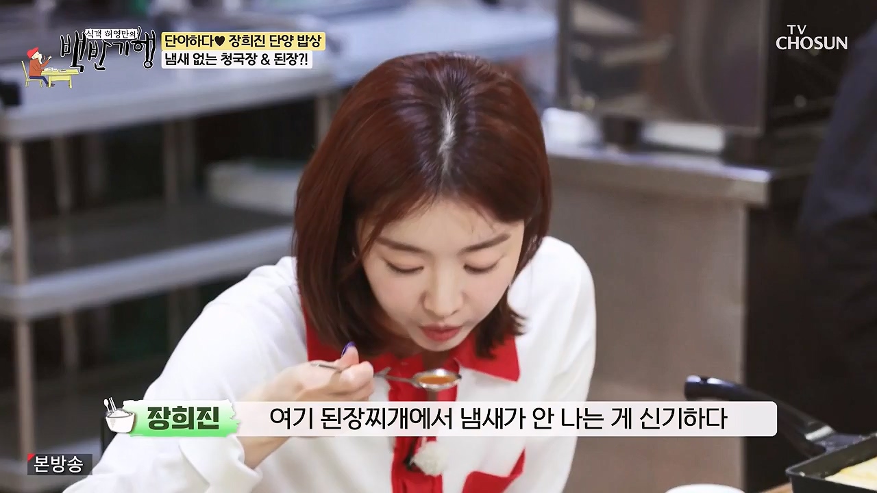 식객 허영만의 백반기행.E250.240603p-NEXT.mp4_20240603_195515.388.jpg