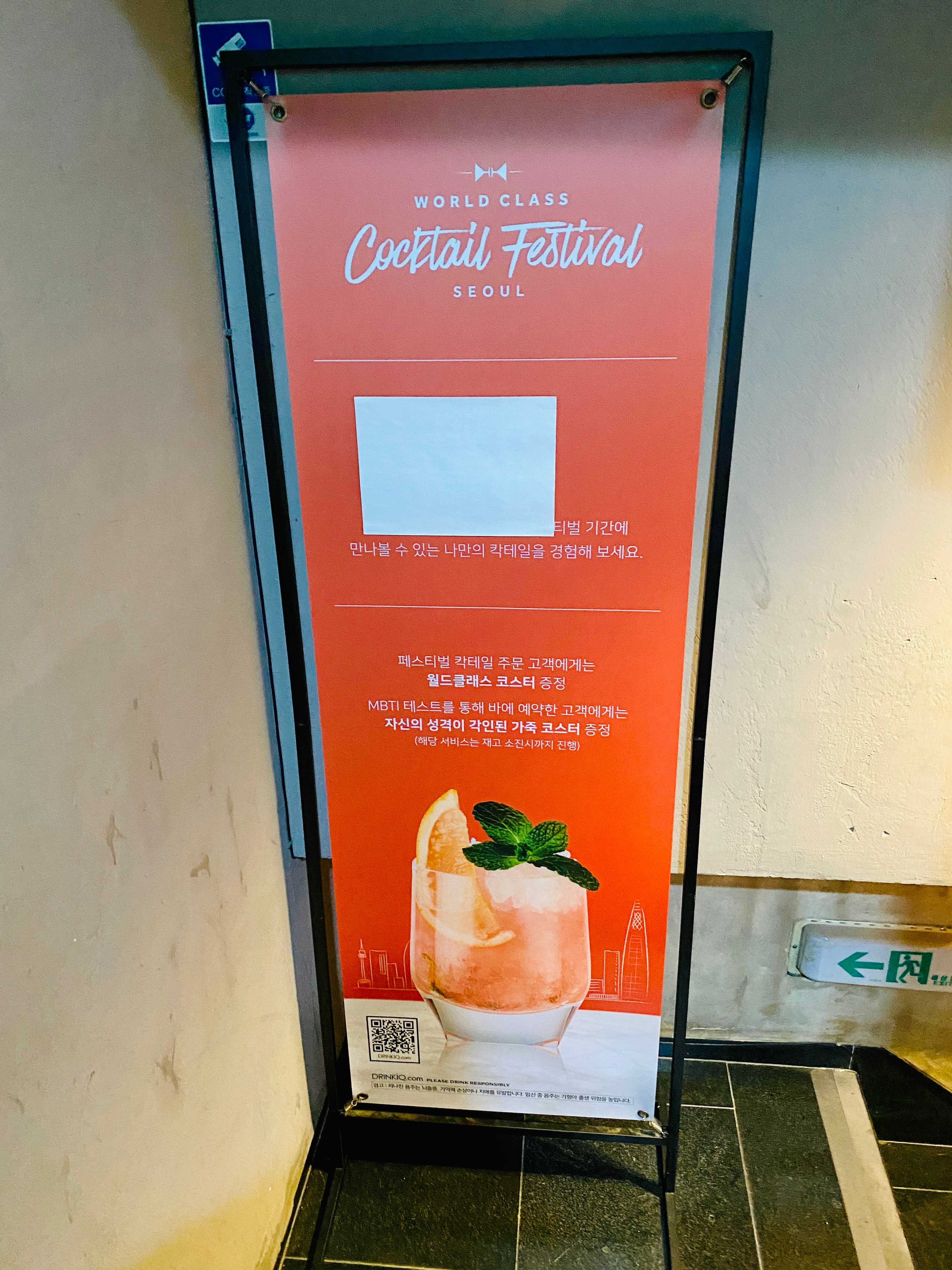 팩토리 지하