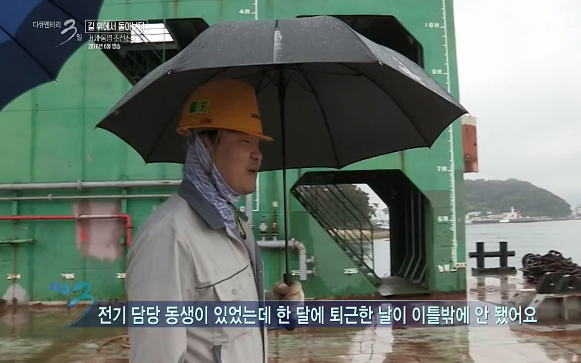 다큐멘터리 3일.E716.220314p-NEXT.mp4_20220315_185742.727.jpg