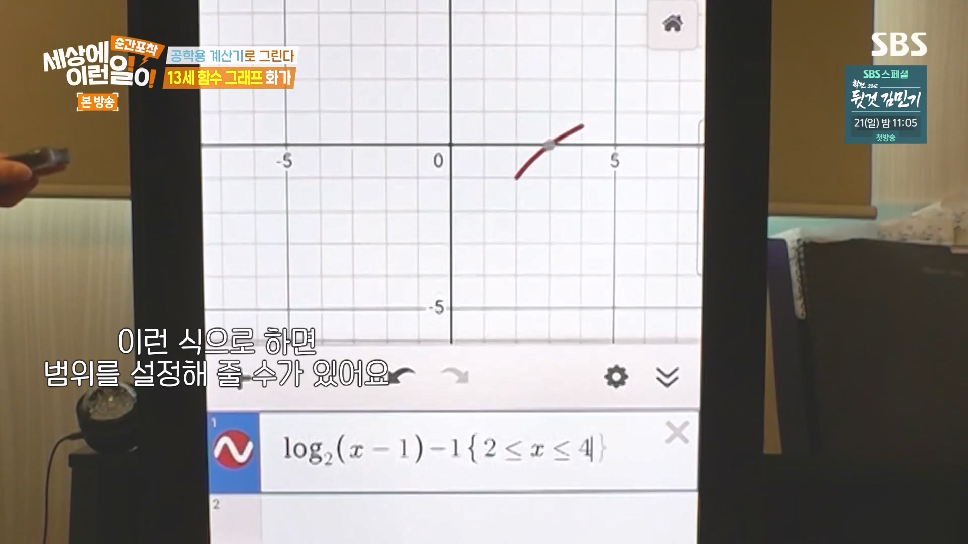 순간포착 세상에 이런일이.E1273.240413p-NEXT.mp4_20240414_134823.005.jpg