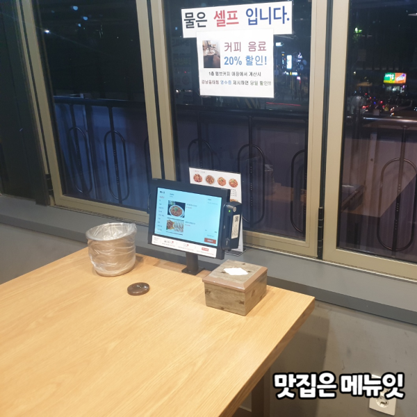  김영희강남동태찜 정릉점 한식집 선불형 테이블오더 메뉴잇 설치 사례