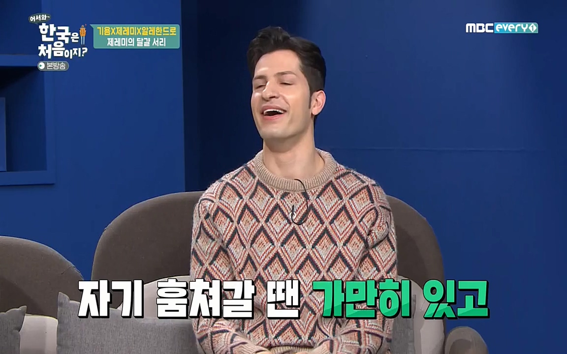 어서와 한국은 처음이지 시즌2.E202.220318p-NEXT.mp4_20220318_175136.605.jpg