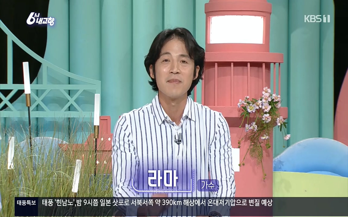 6시 내고향.E7611.220907p.H264-F1RST.mp4_20220908_204254.622.jpg