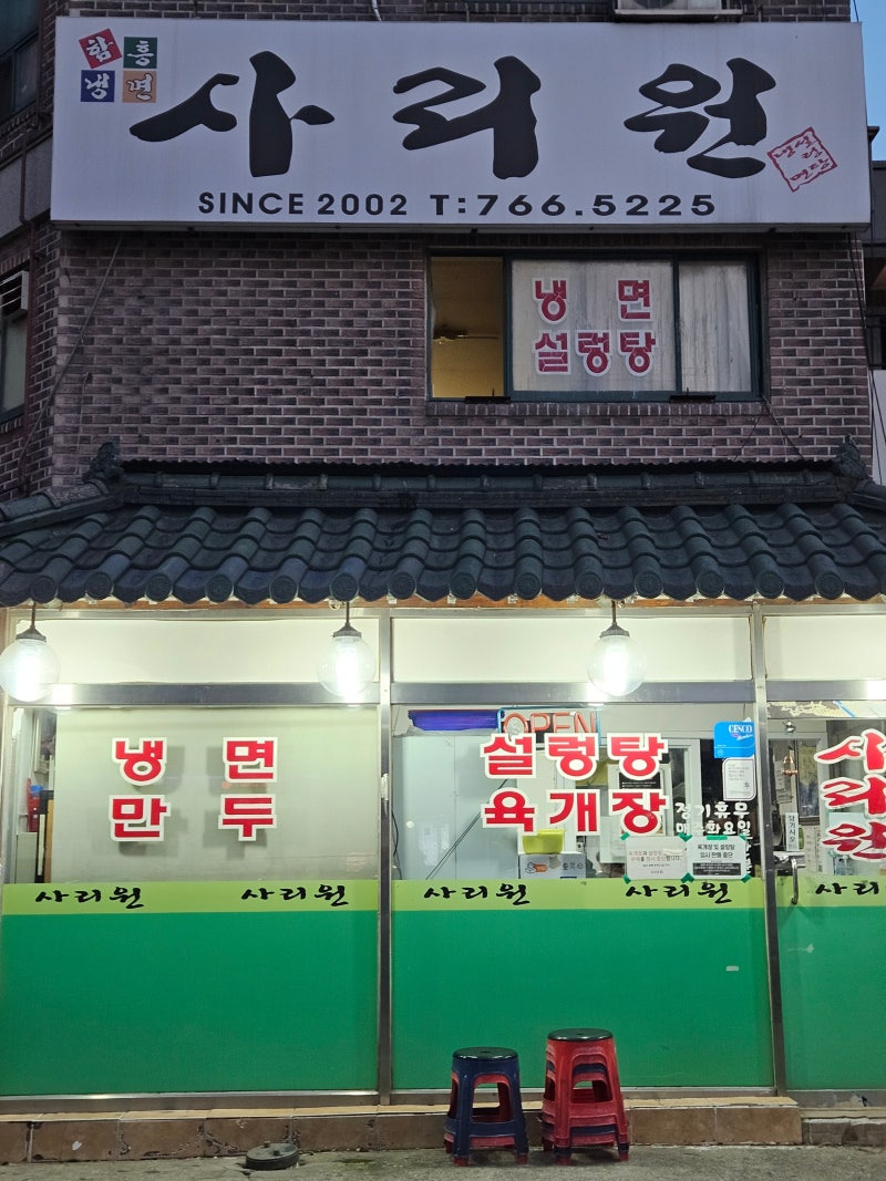 사리원 이미지