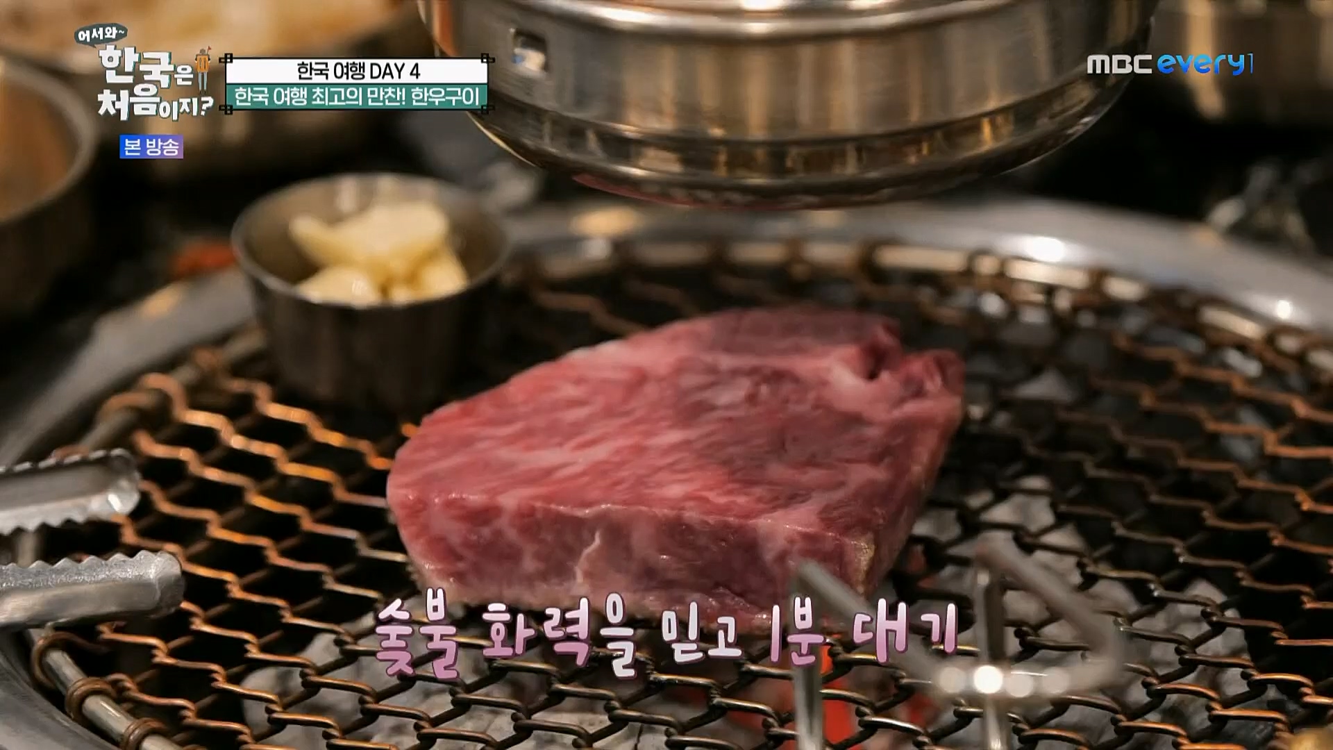 어서와~ 한국은 처음이지.E284.230223p.H264-F1RST.mp4_20230224_205650.756.jpg