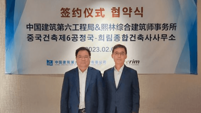  중동을 넘어 중국 모멘텀을 보유한 희림 주가 전망