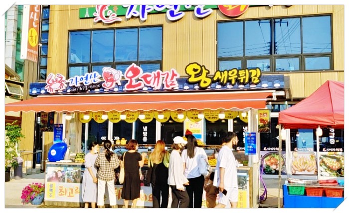  생생정보 꽃게튀김 충남 태안 맛집 식당 위치 찾아가는 방법