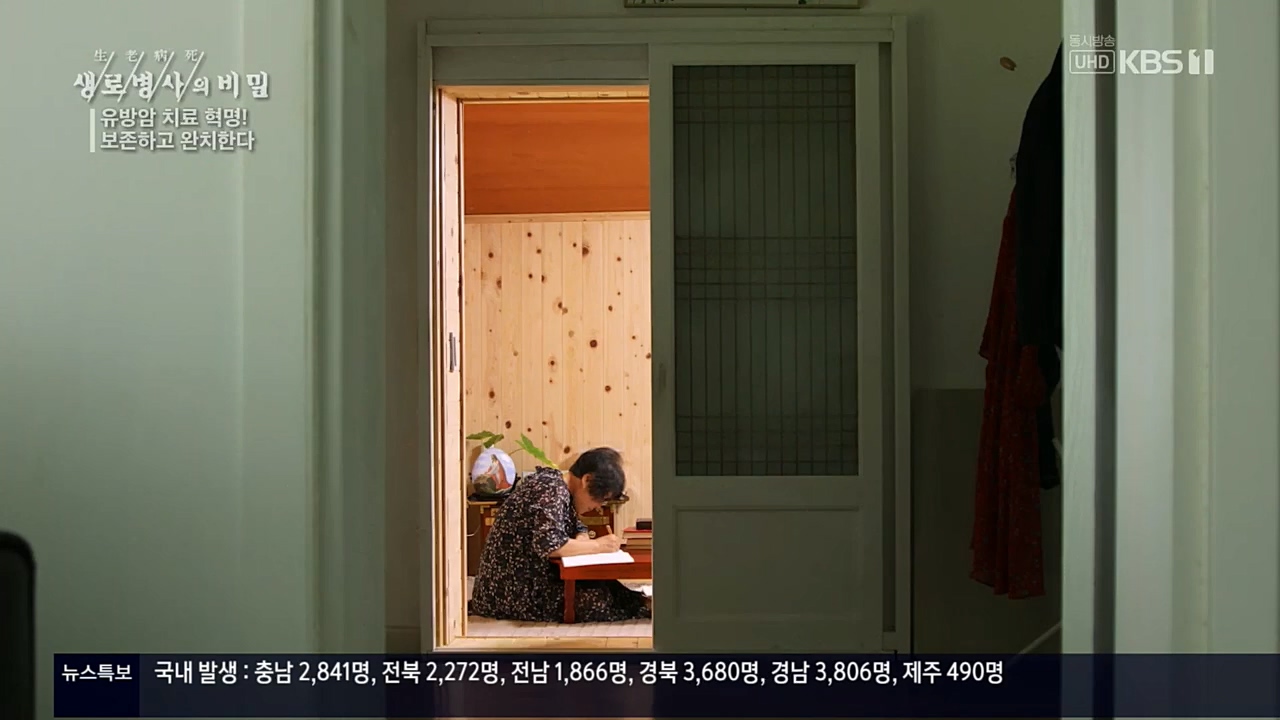 생로병사의 비밀.E845.221131p.H264-F1RST.mp4_20221201_215309.132.jpg