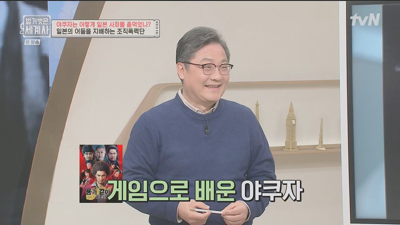 벌거벗은 세계사.E128.231206p.H264-F1RST.mp4_20240613_205654.975.jpg