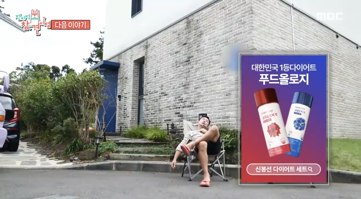 전지적 참견 시점 류승수 제주도 전원 라이프 집 어디? 220회 제주 타운하우스