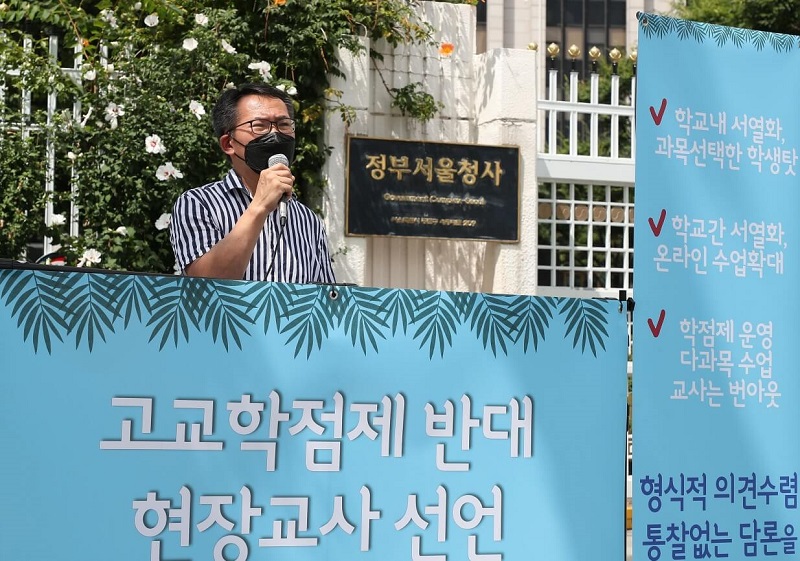  반대 여론 거센 2025년 시행 고교학점제...왜 느닷없이 2년 앞당겼을까